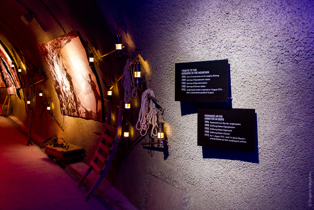 тоннель, посвящённый рабочим в горах